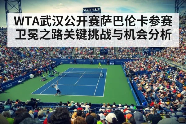 tennis stadium crowd
